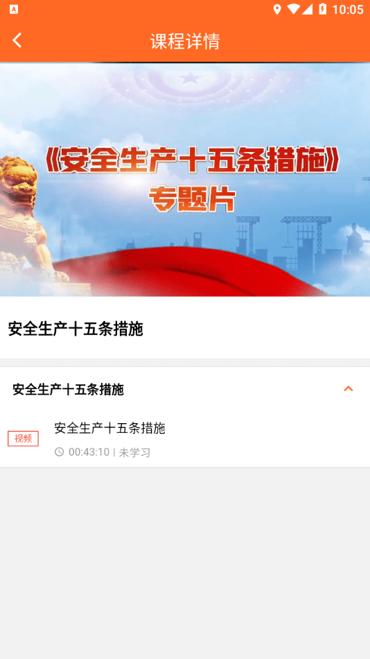 工伤预防云2