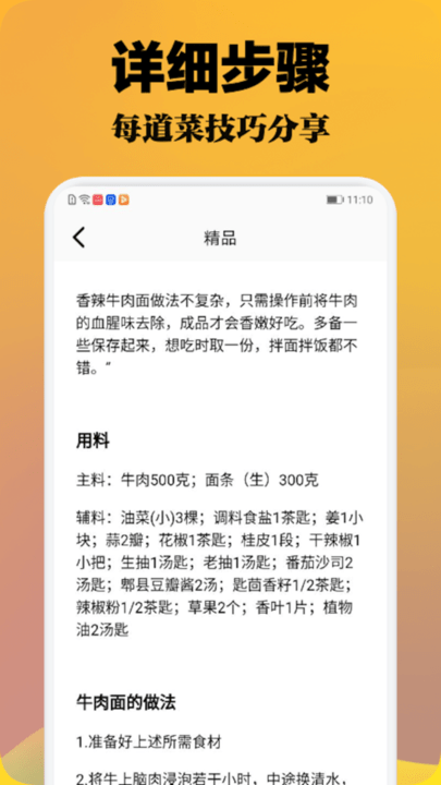 小厨成长记0