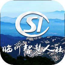 临沂智慧人社app_logo