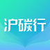 沪碳行低碳生活app下载