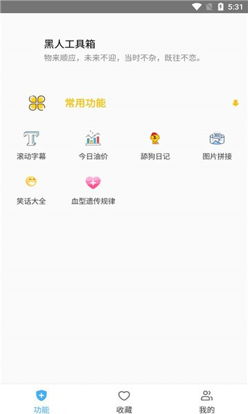 黑人工具箱2