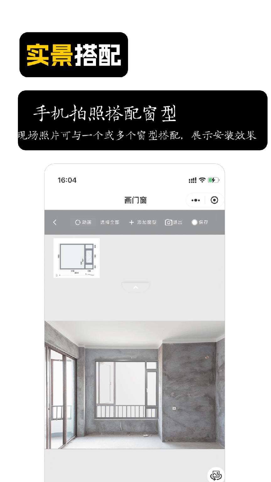 画门窗4