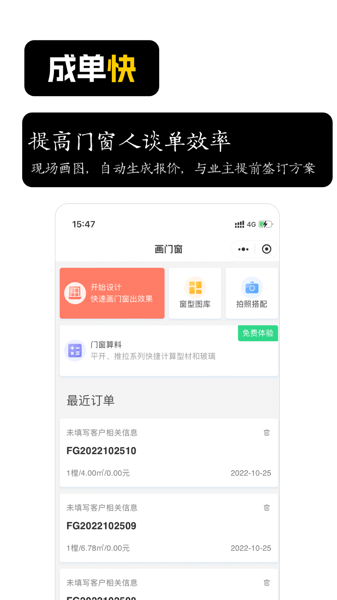 画门窗3