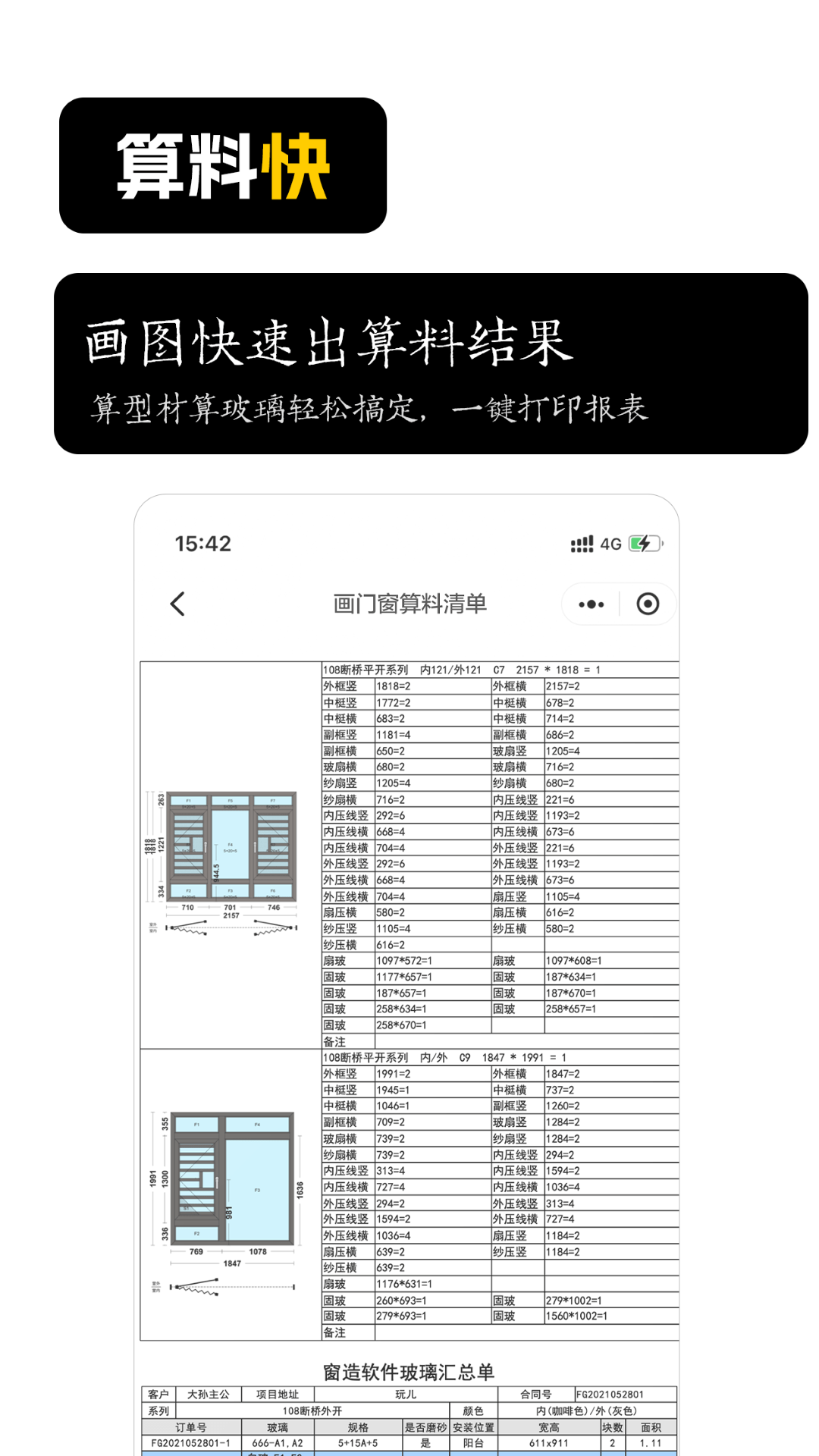 画门窗2