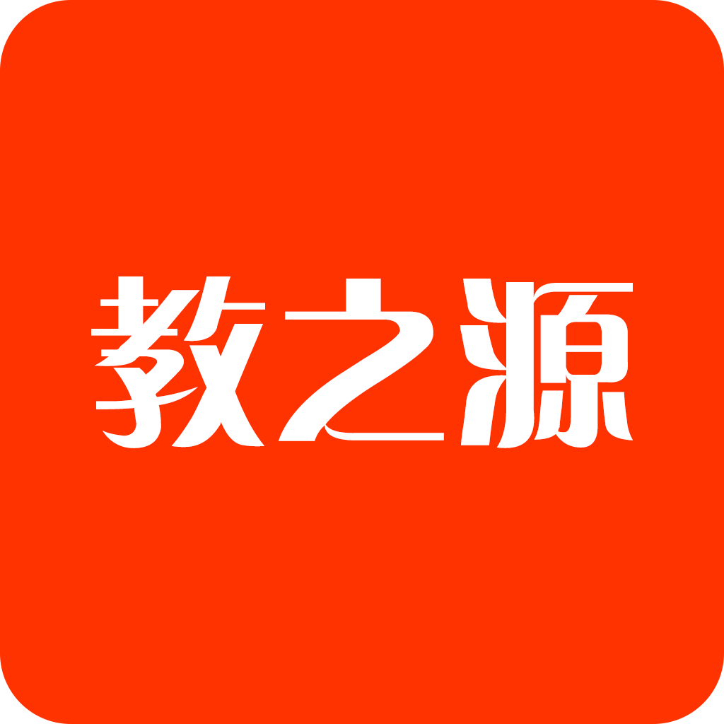 教之源学校邦全网通用版