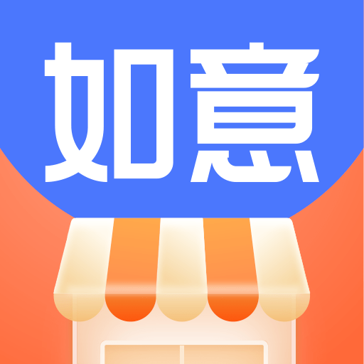 如意门店助手下载安装免费正版