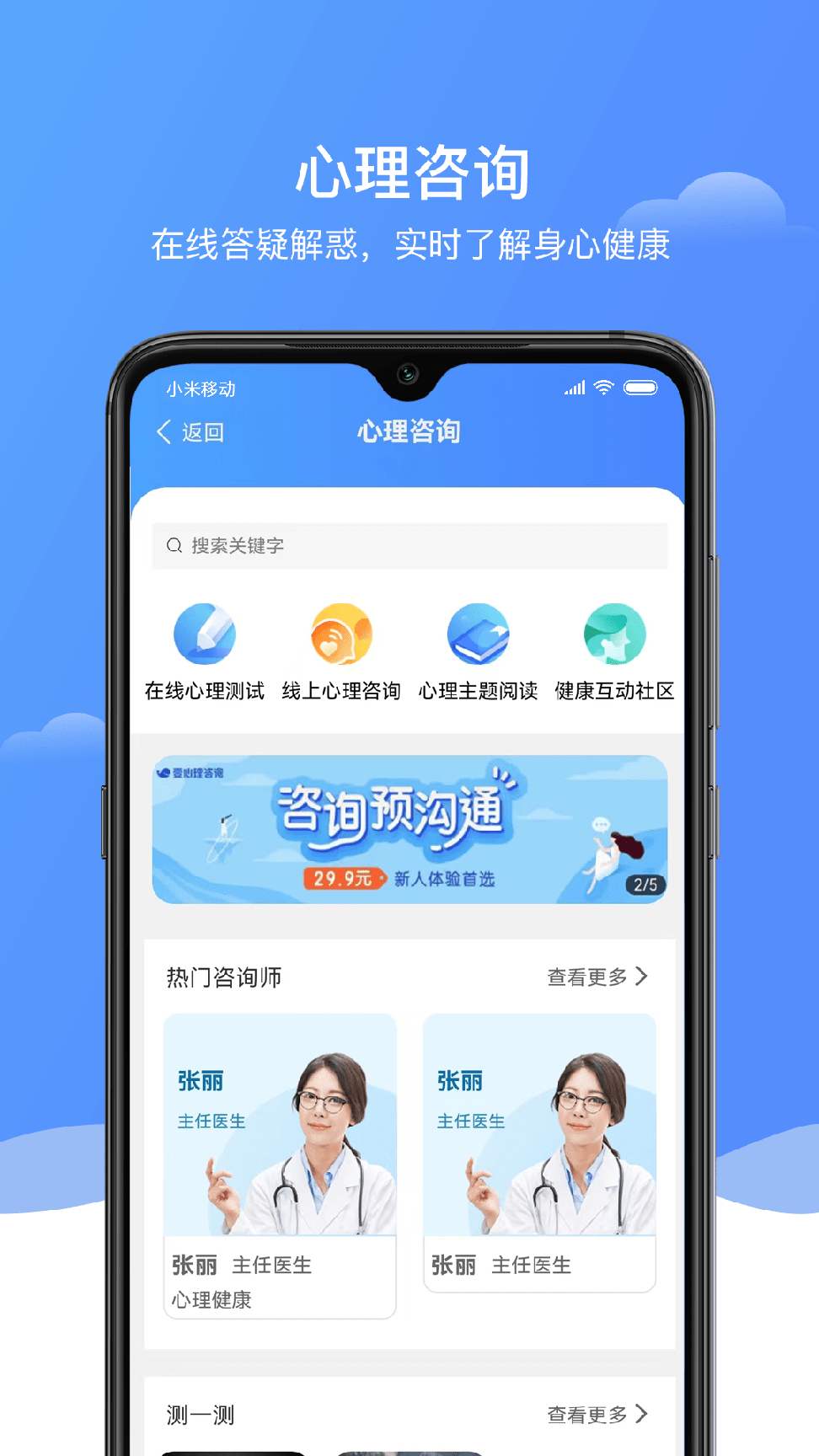 e养健康3