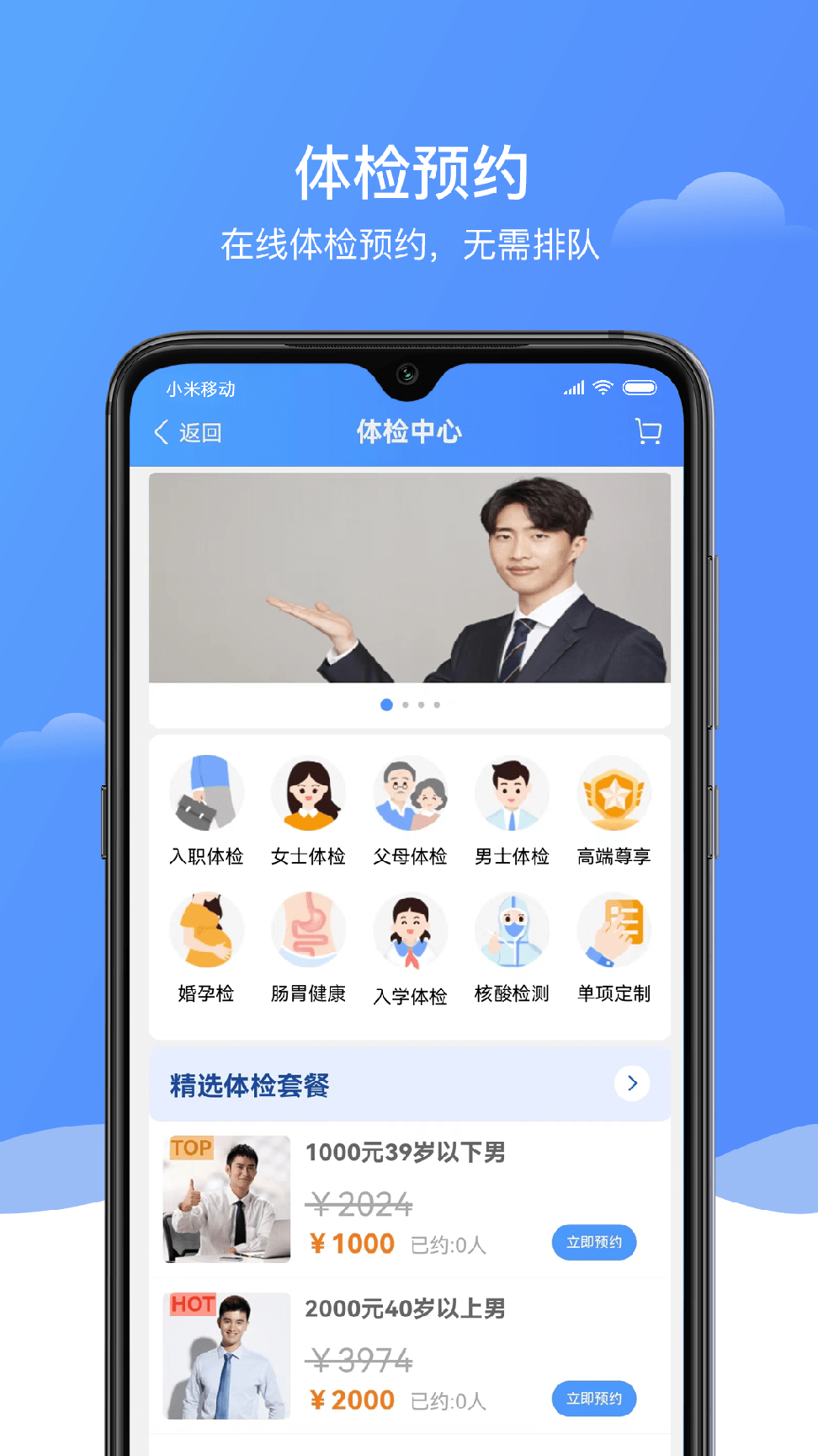 e养健康2
