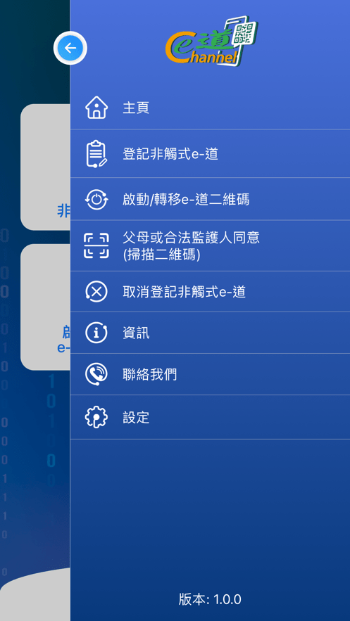 非触式e1