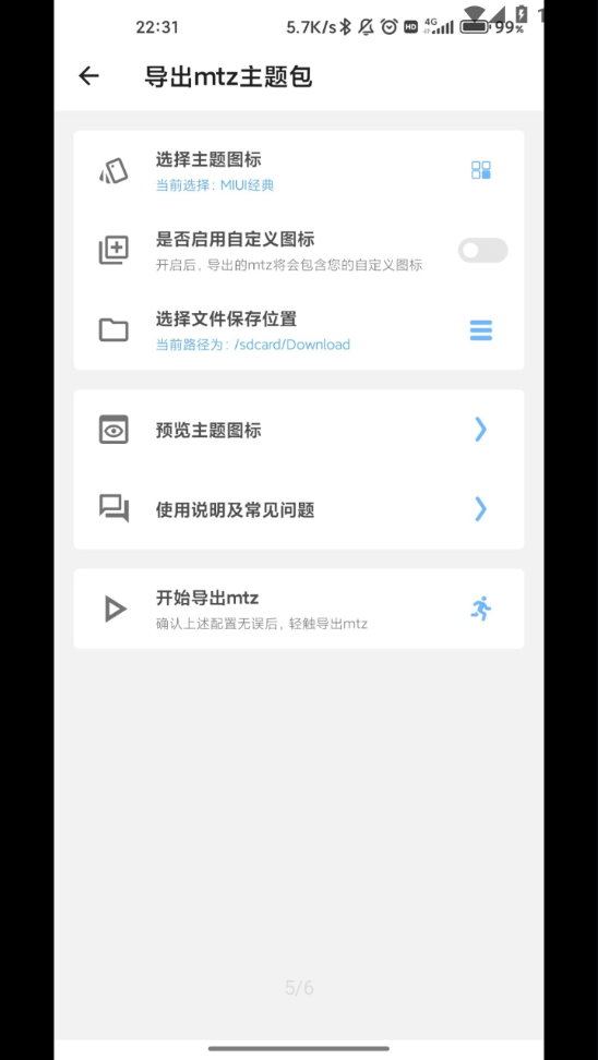 完美图标计划2