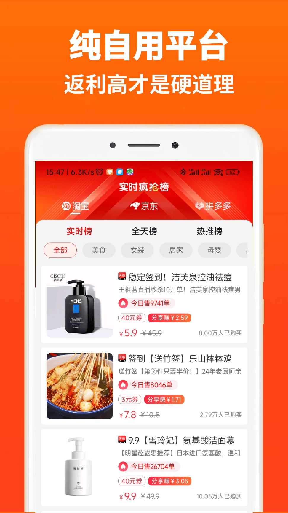 高返4