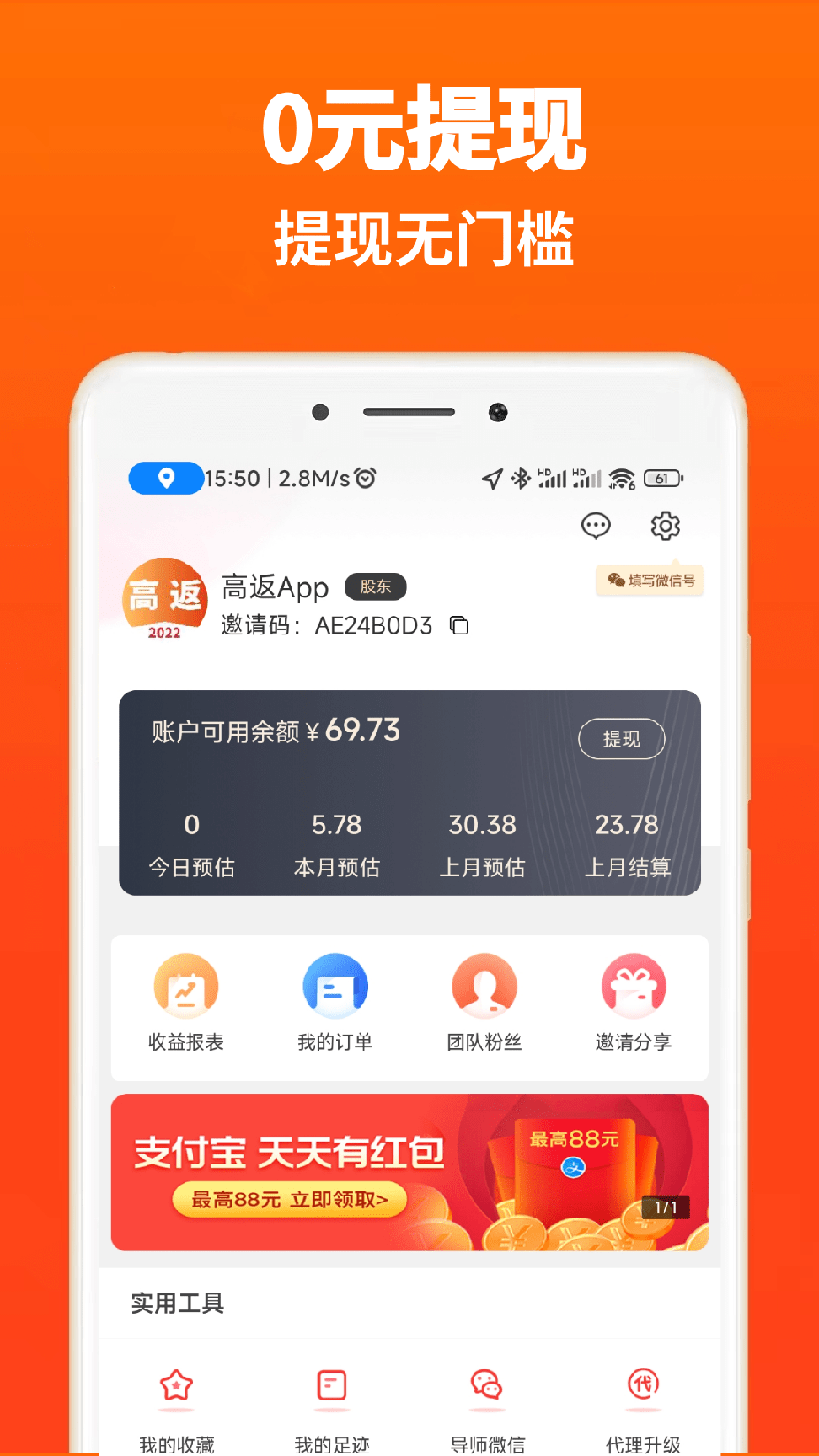 高返3