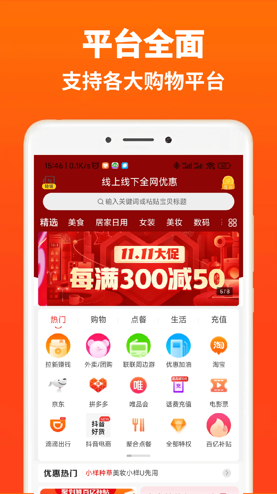 高返1