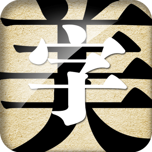 字体美化大师回归版_logo