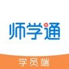 师学通App下载