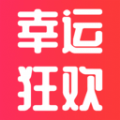 幸运狂欢手机下载
