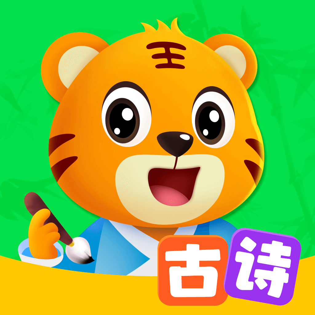 贝乐虎古诗完整版下载