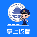 南昌掌上城管最新安卓免费版下载