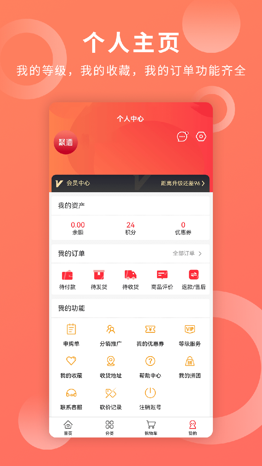聚酒4