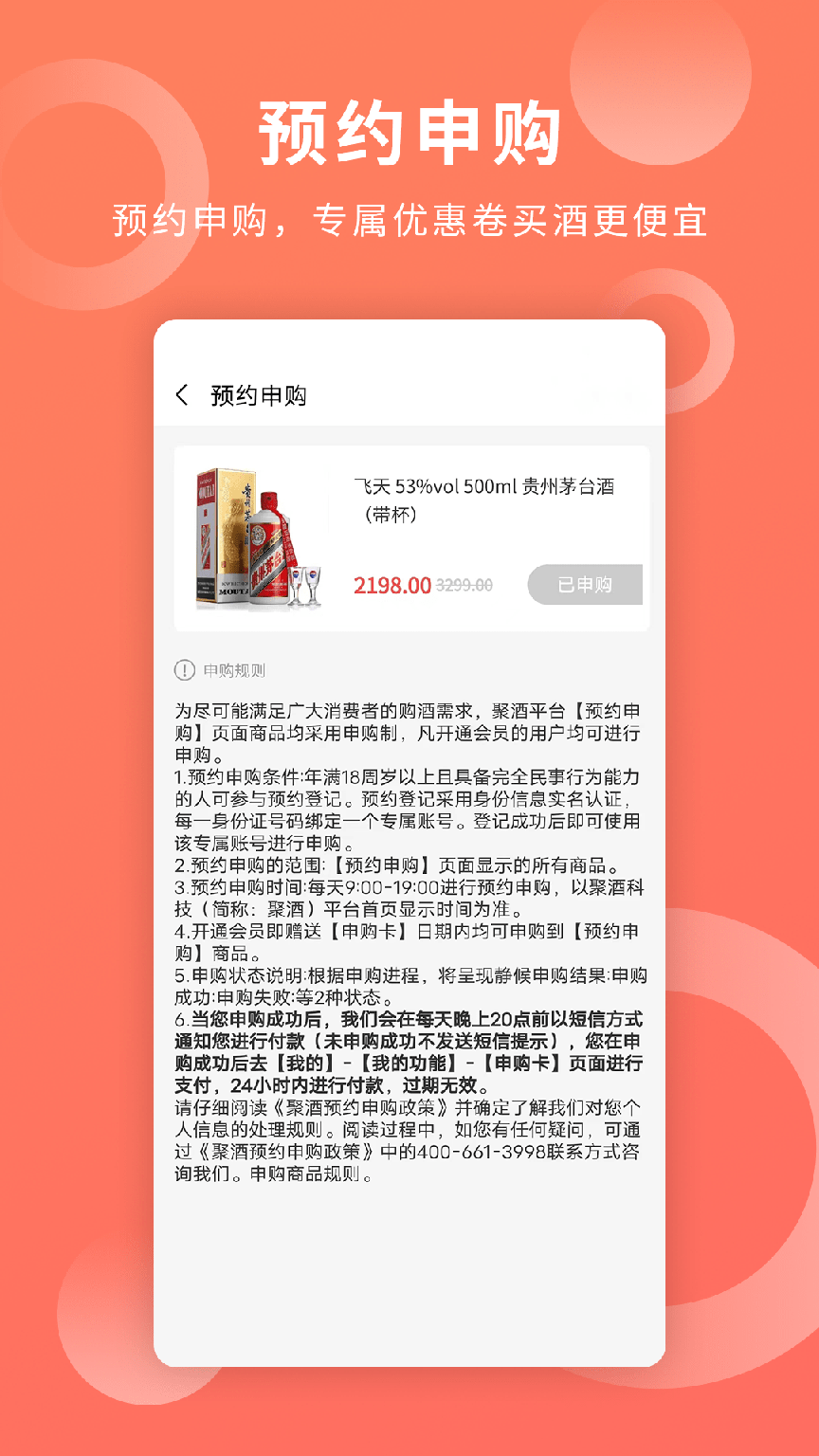 聚酒1