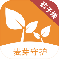 麦芽守护孩子端下载app免费下载