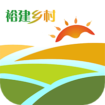 裕建乡村下载安装免费版