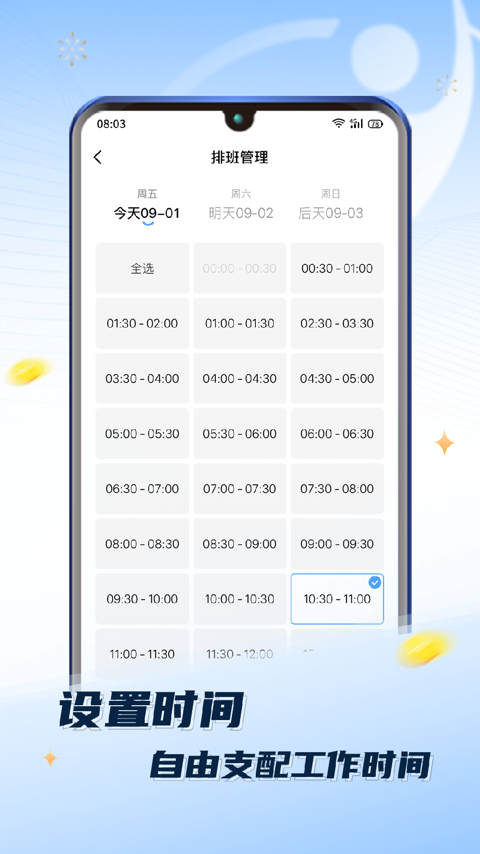 推推到家技师端0
