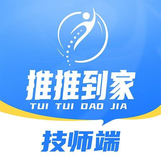 推推到家技师端_logo