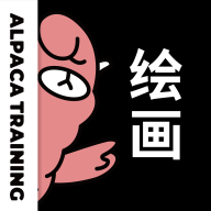 羊驼绘画最新下载