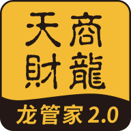 龙管家2.0app免费下载