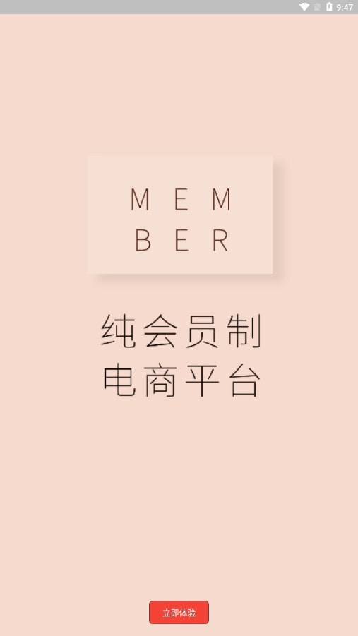 惠呱呱平台3