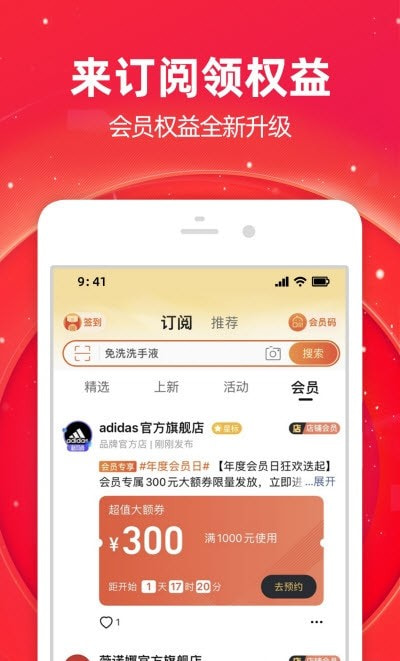 淘宝安卓版20232