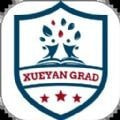 学研教育免费下载手机版