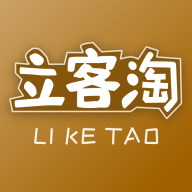 立客淘全球购正版下载