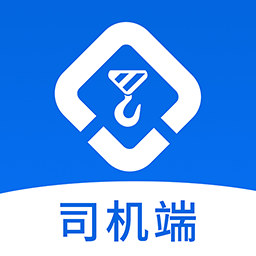 货吊吊司机端最新安卓免费版下载