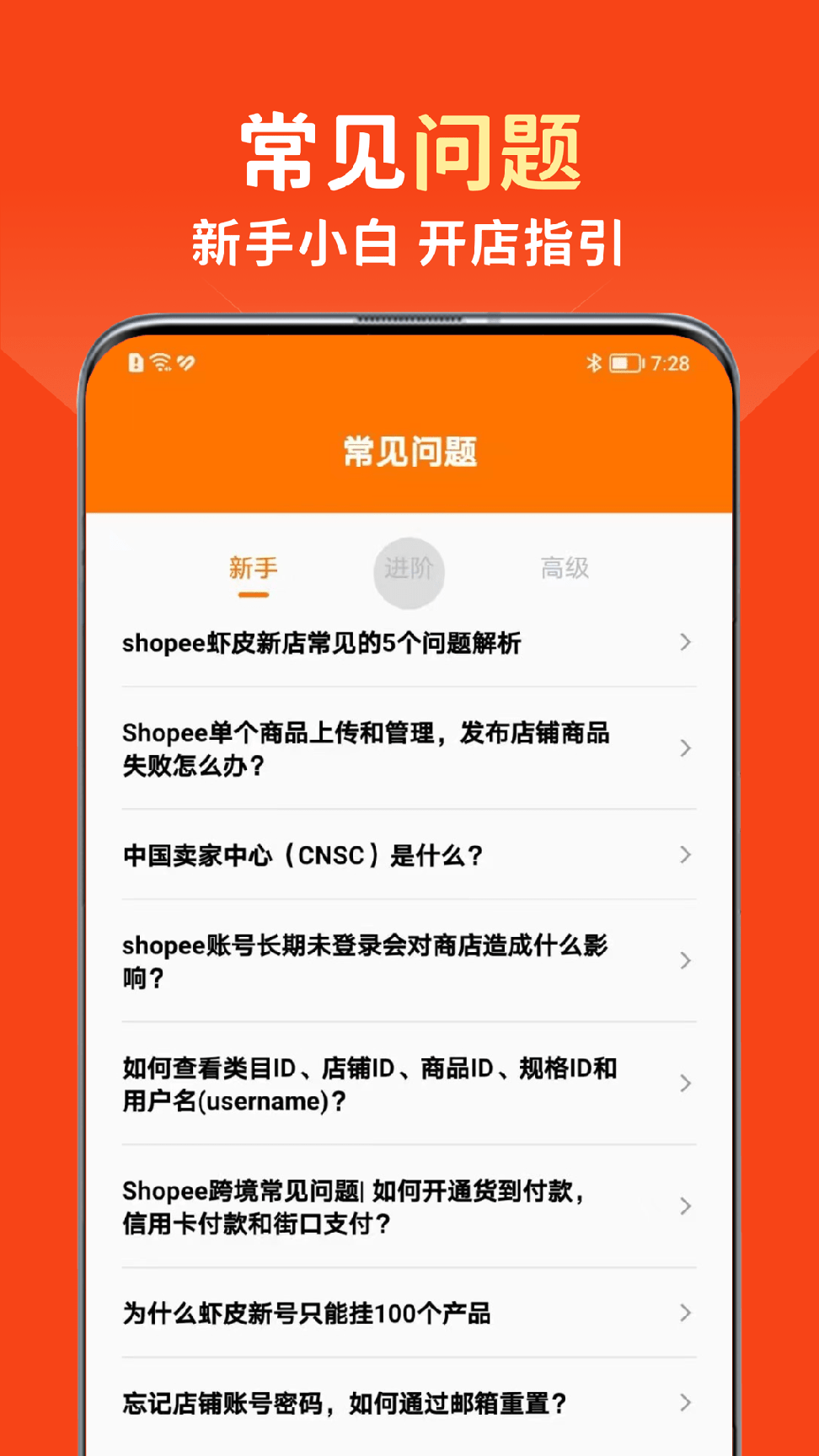 虾皮跨境电商助手3