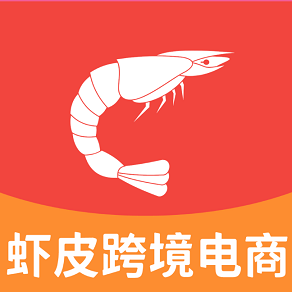 虾皮跨境电商助手_logo