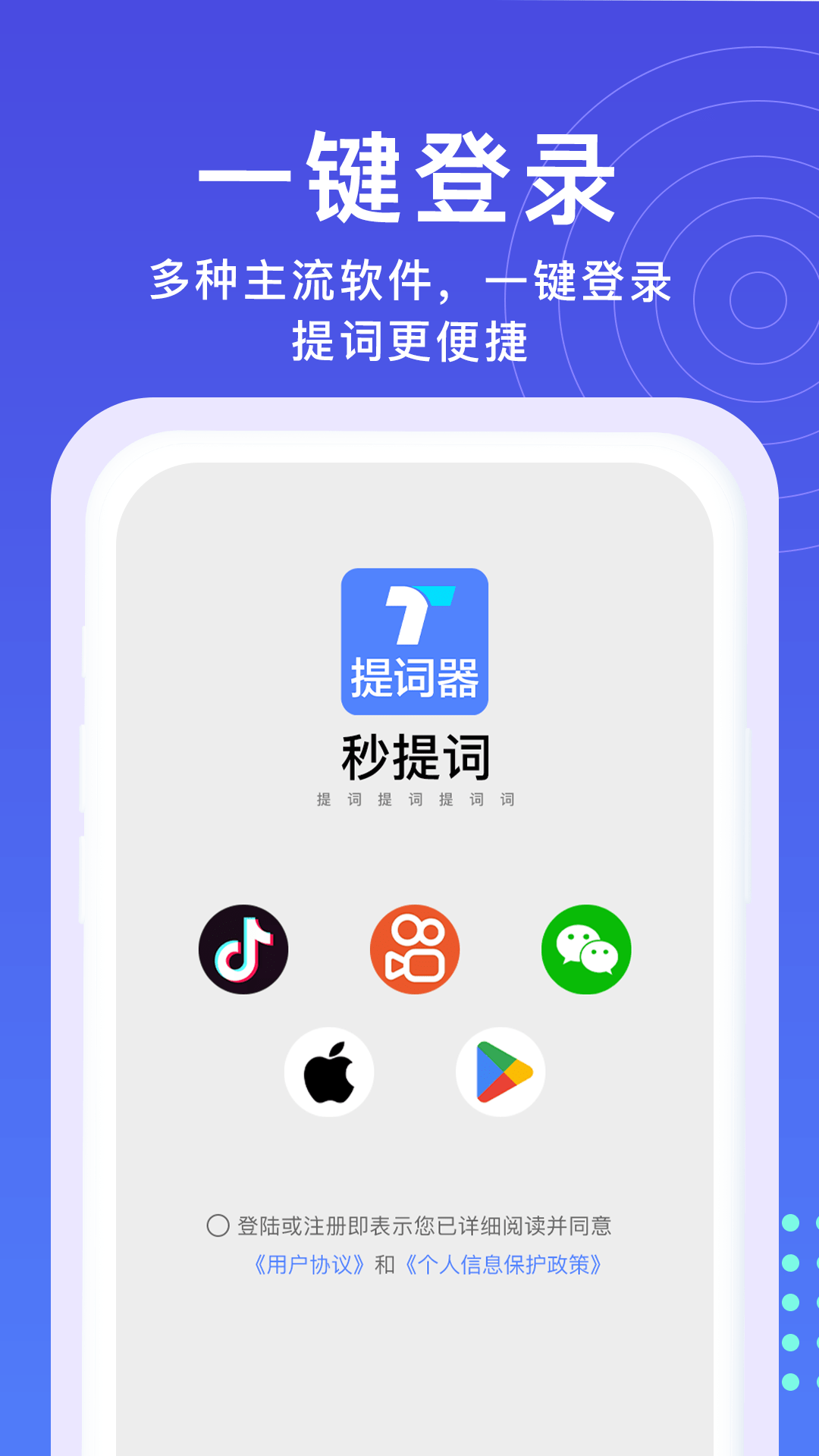悬浮窗提词器下载安装1