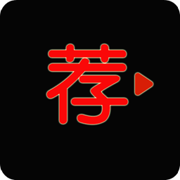 荐片官方app下载-荐片官方app下载安卓v1.2.0