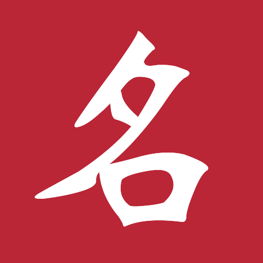 名句宝_logo