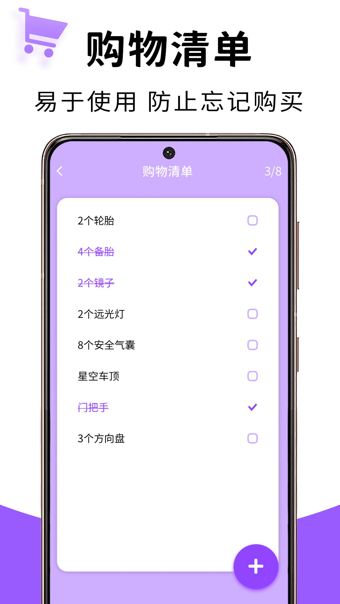 每日清单1