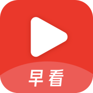 早看去广告版下载