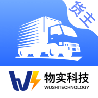 物实科技货主应用下载