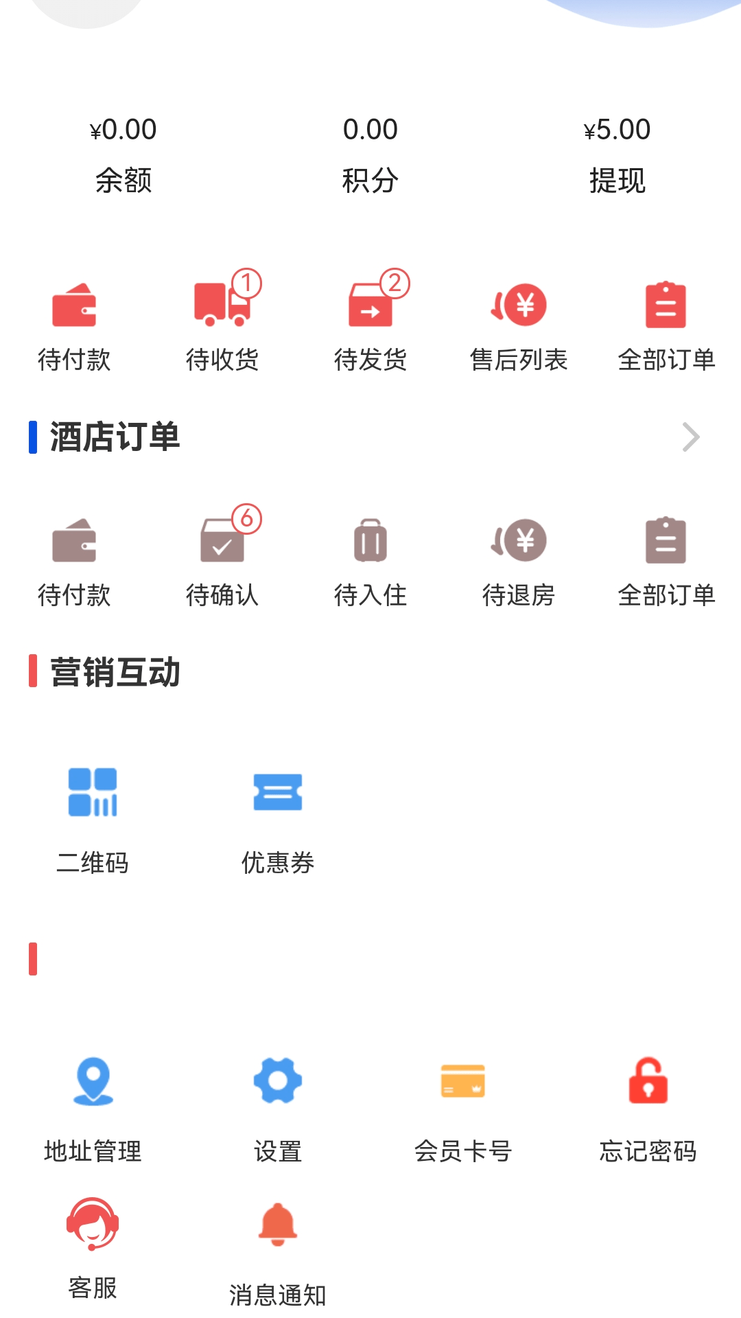东森林文旅购物1