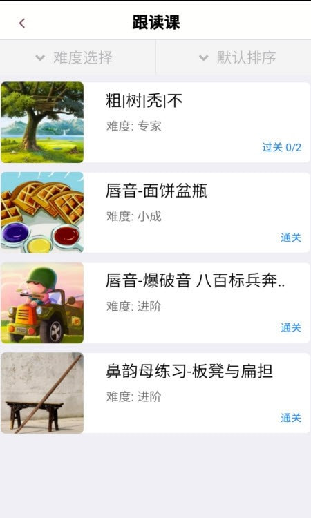 演讲与口才训练社1