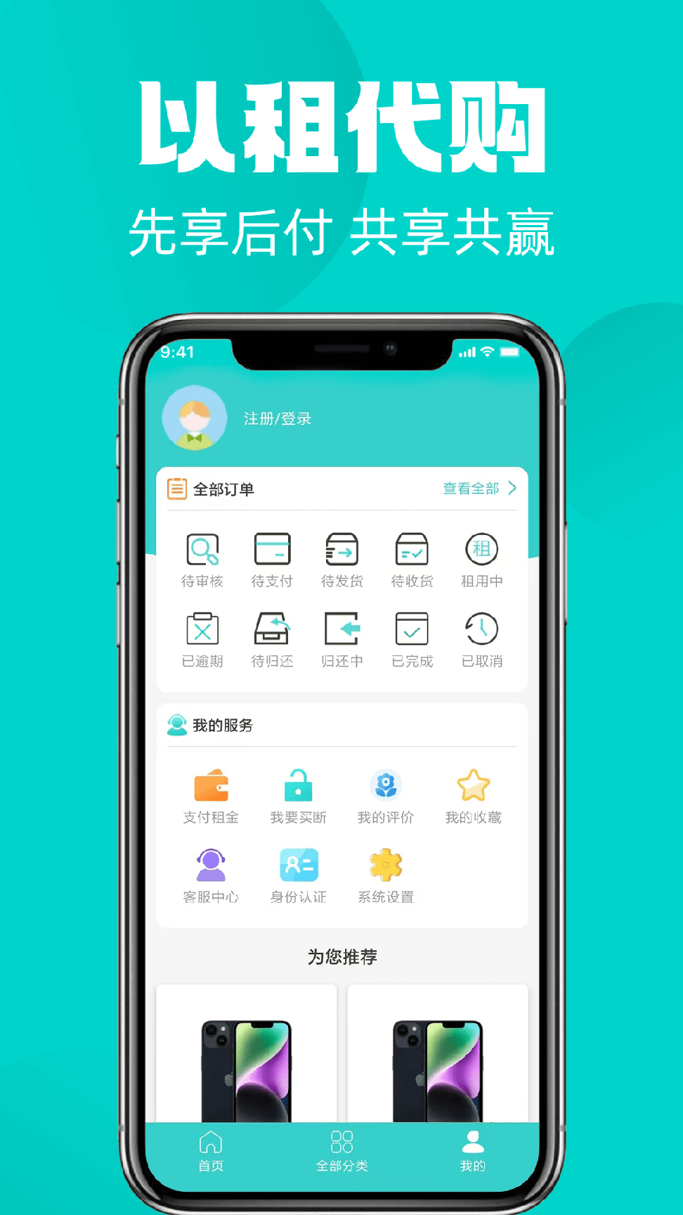 租拉1