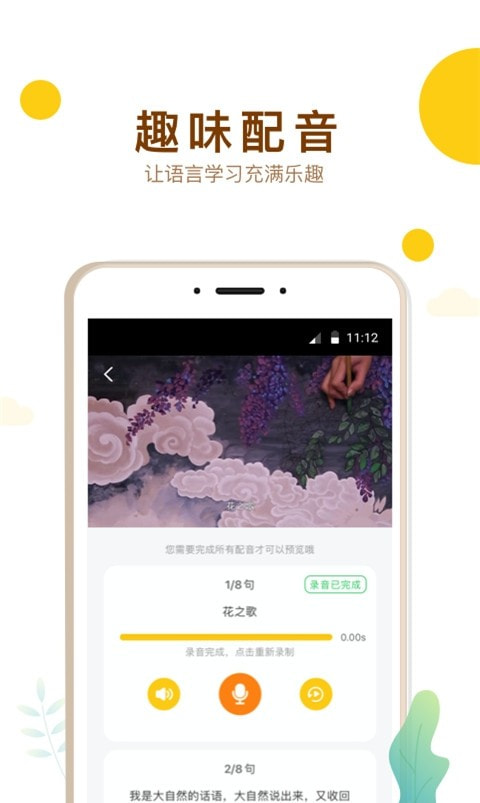 再佳学最美课本(最美课本校园版)0