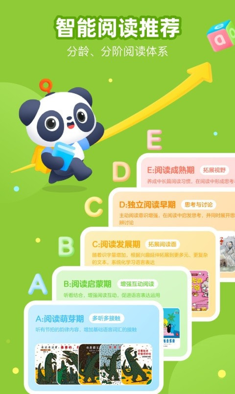有道乐读app1
