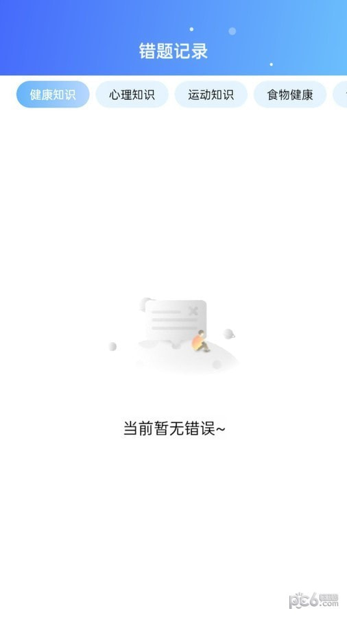 妙刷刷2