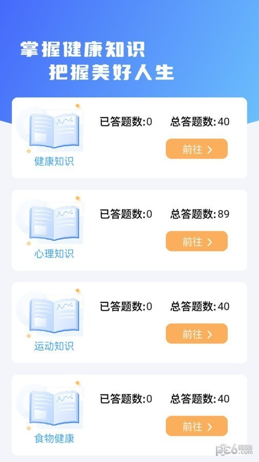 妙刷刷0